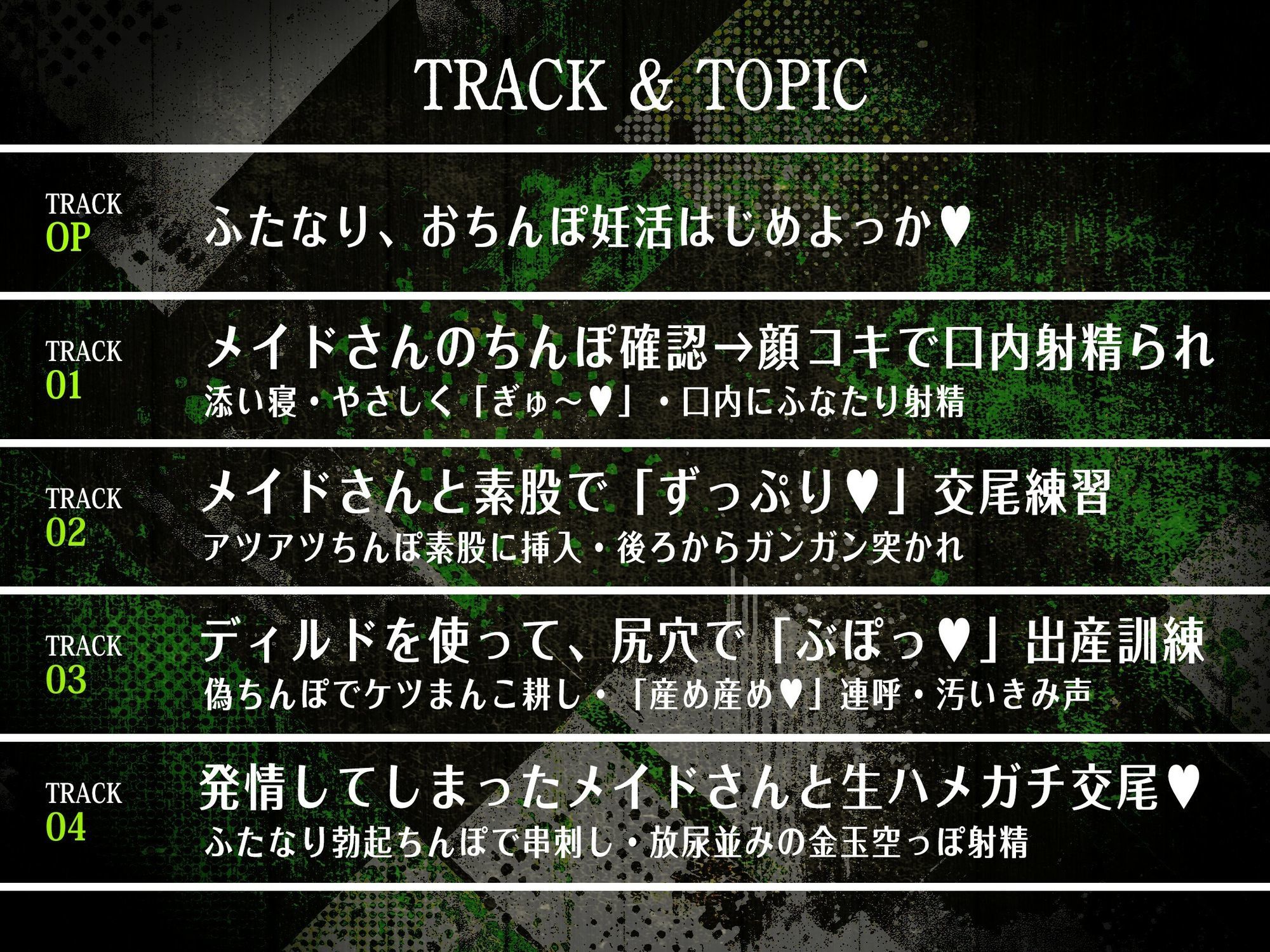 【フタナリ褐色ギャルに逆種付けられ！？】ふたなり褐色ギャルメイドさんに『逆・種付け』され・男なのにぽっこりお腹に妊娠させられる話【逆アナル・逆レ】