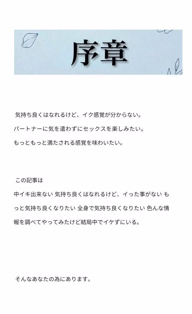 中イキ完全攻略  女の性感開発 全身でオーガズムを感じる体の作り方 オマエはこれでイキ狂え！