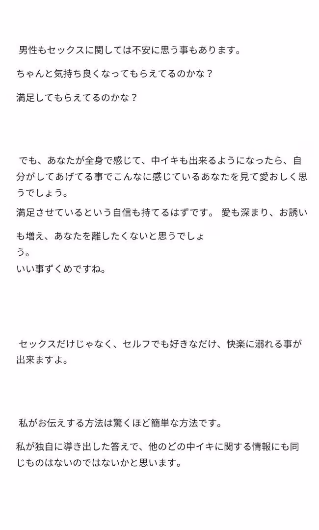 中イキ完全攻略  女の性感開発 全身でオーガズムを感じる体の作り方 オマエはこれでイキ狂え！