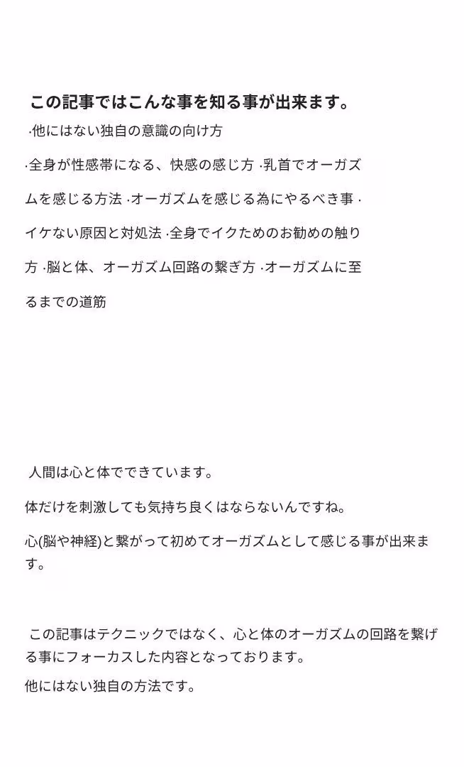 中イキ完全攻略  女の性感開発 全身でオーガズムを感じる体の作り方 オマエはこれでイキ狂え！