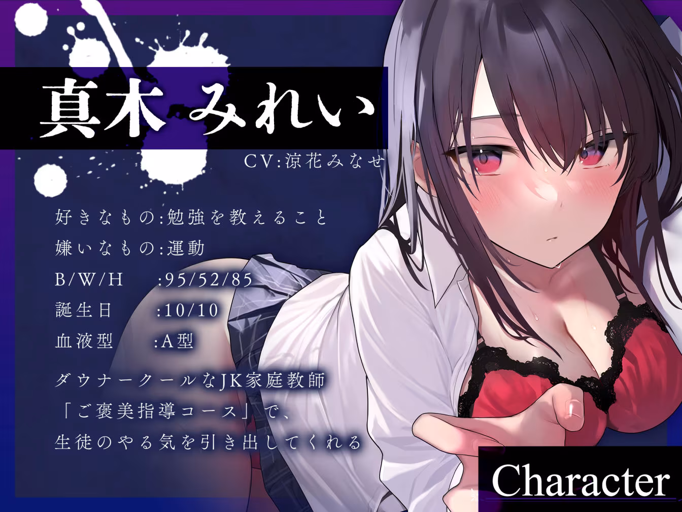 【オホ声】ダウナークールなJK家庭教師の生中出しご褒美性指導〜妊娠確定の孕ませセックス〜【KU100】