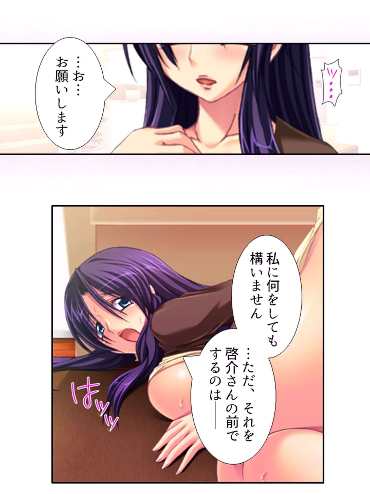 今日も目の前で妻子を寝取られ鬱勃起が止まらない ＜総集編＞