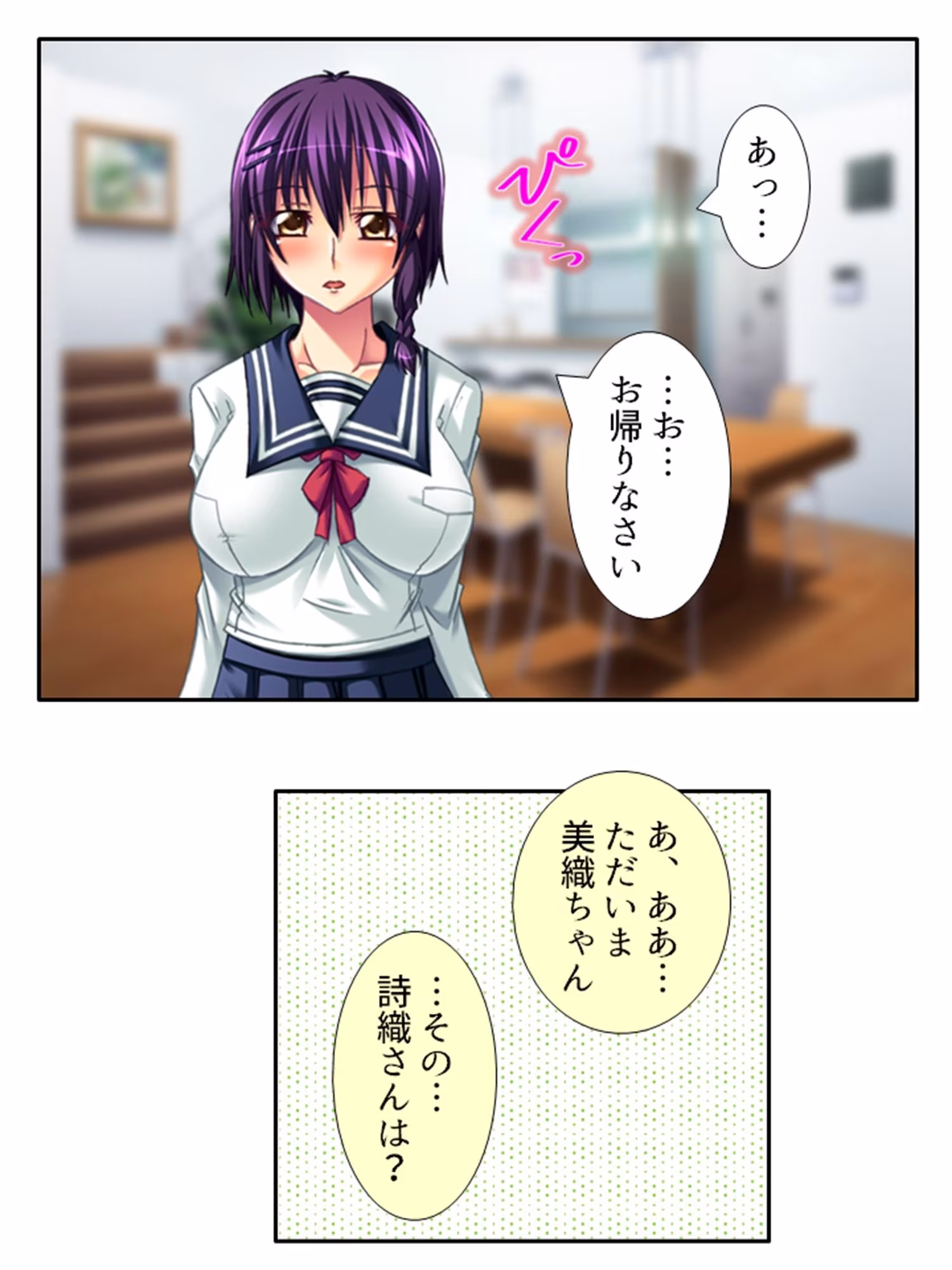 今日も目の前で妻子を寝取られ鬱勃起が止まらない ＜総集編＞