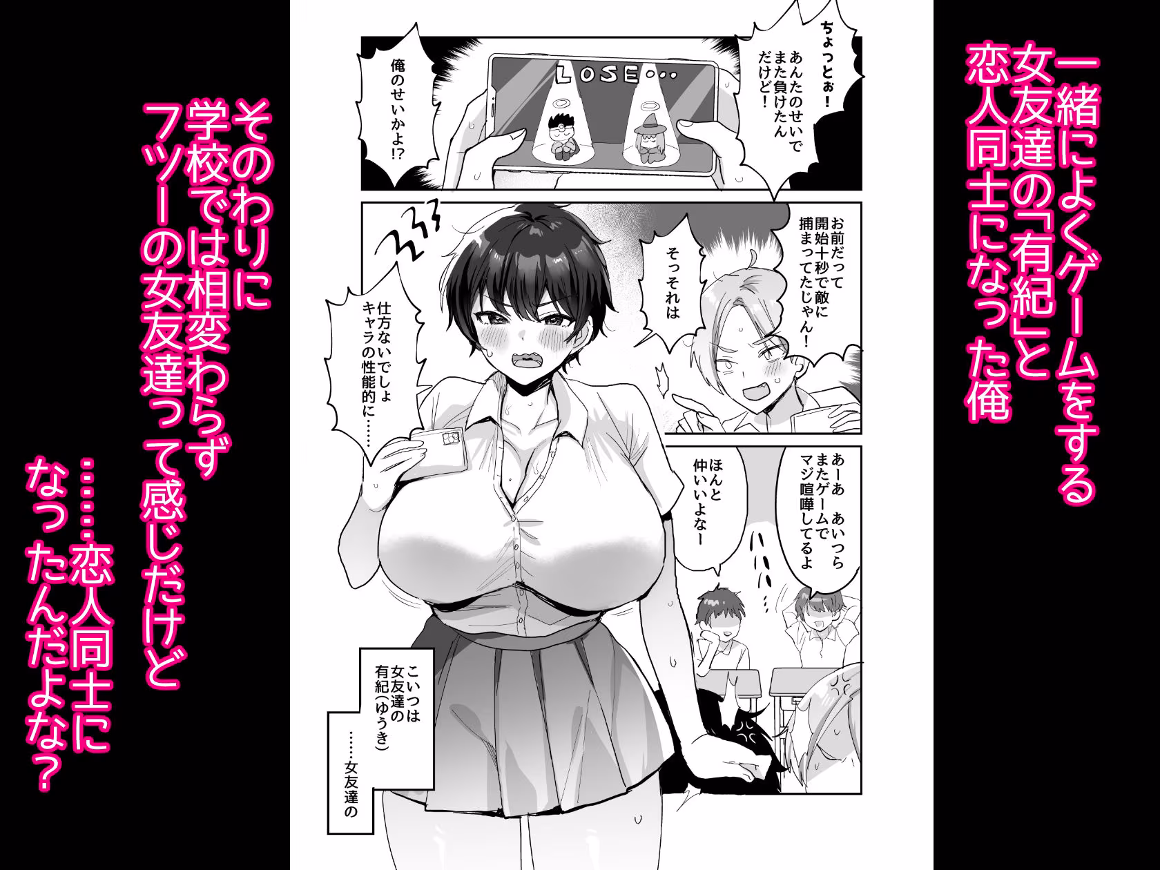 続・友達だもんね？〜巨乳女友達系カノジョとヤりまくり日常性活〜