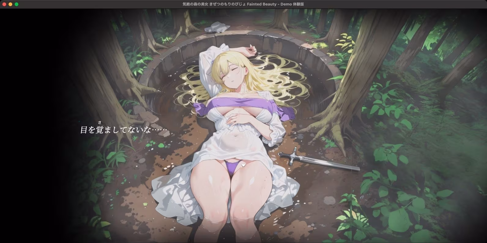 気絶の森の美女 Fainted Beauty