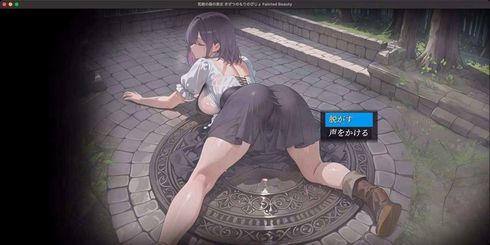 気絶の森の美女 Fainted Beauty