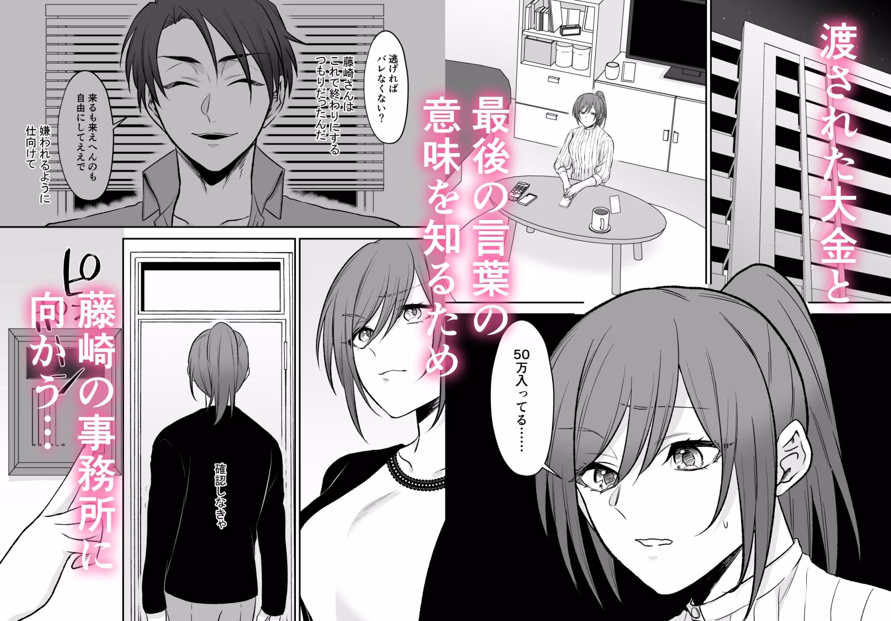 霊能者の助手のオシゴト（はーと）〜こんなえっちなことされるなんて聞いてません！〜