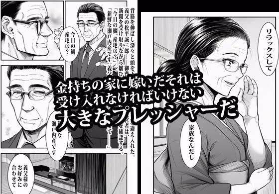 完璧を演じていた人妻はある日爆発してメス妻になる
