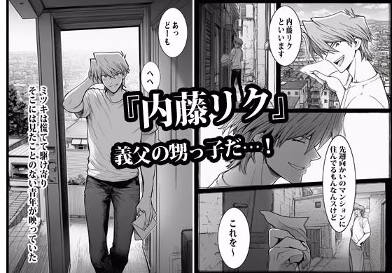 完璧を演じていた人妻はある日爆発してメス妻になる