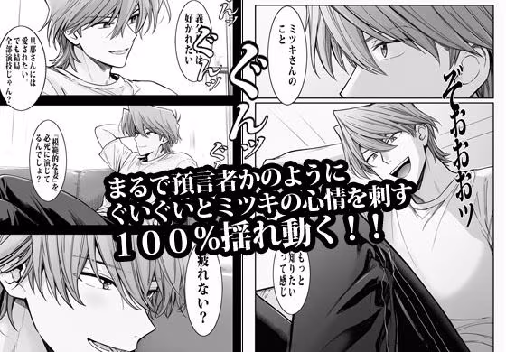 完璧を演じていた人妻はある日爆発してメス妻になる