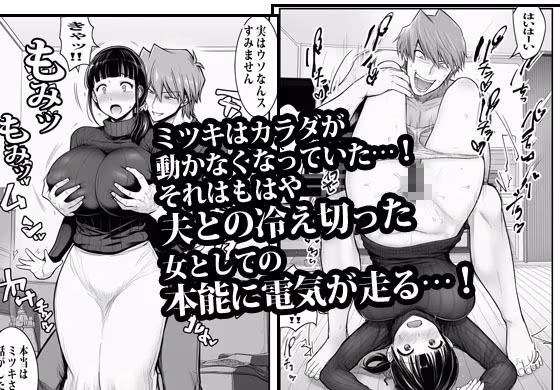 完璧を演じていた人妻はある日爆発してメス妻になる