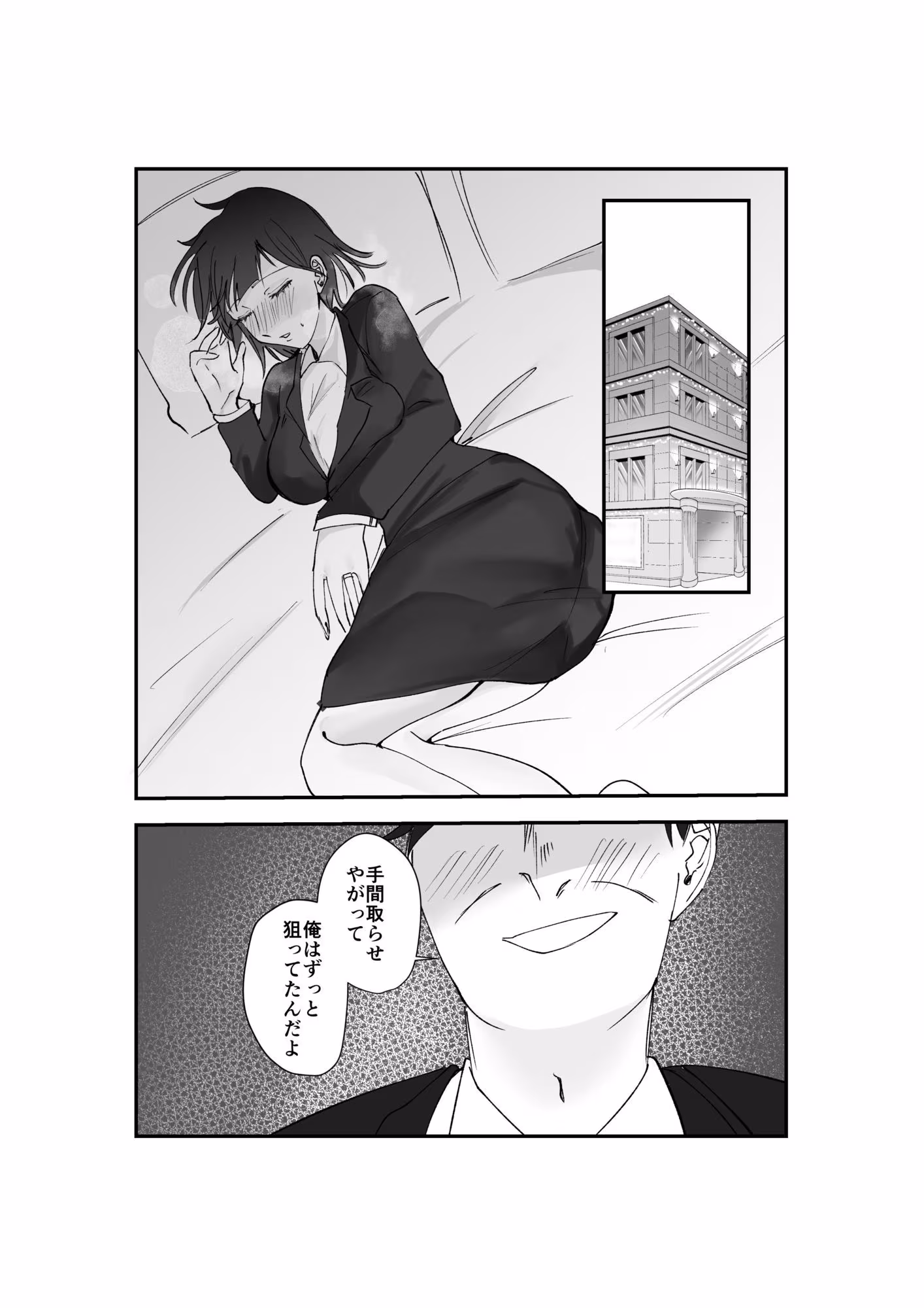 寿退社送別会で睡眠姦NTR！酔わせて孕ませ托卵ボテ腹結婚式