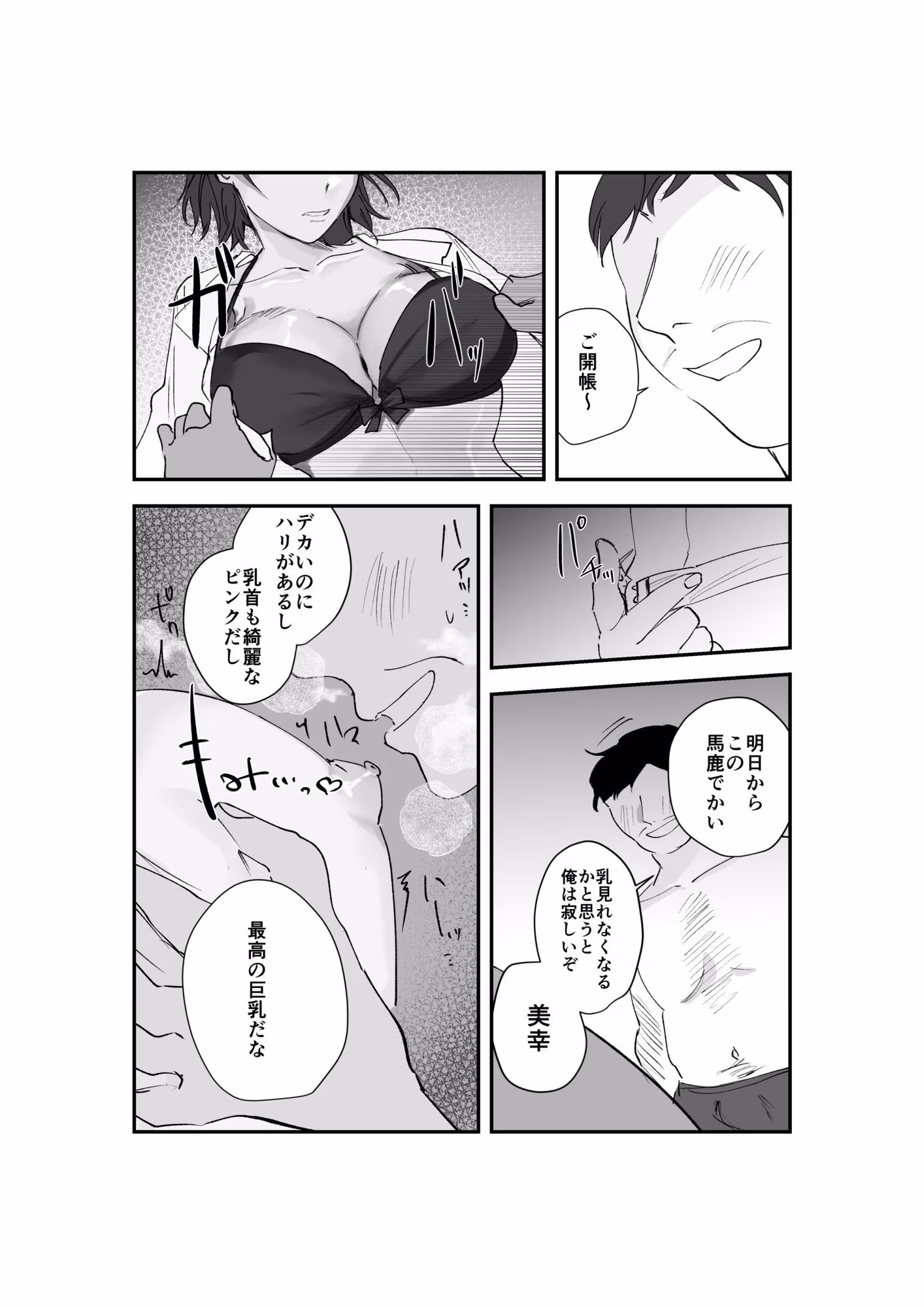 寿退社送別会で睡眠姦NTR！酔わせて孕ませ托卵ボテ腹結婚式