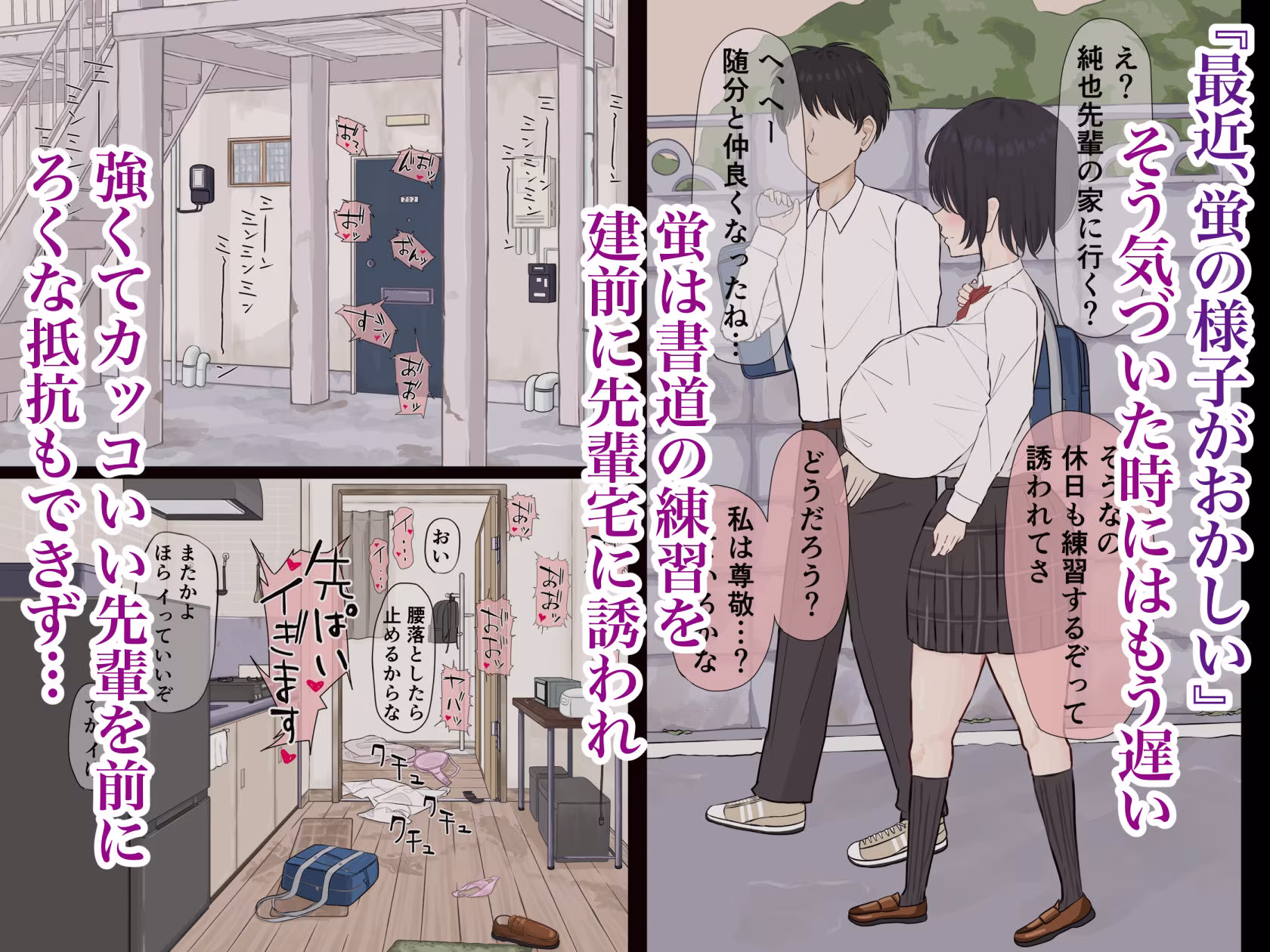 ふにゃオスが恋したおふざけ幼馴染、がちオスと出逢う。