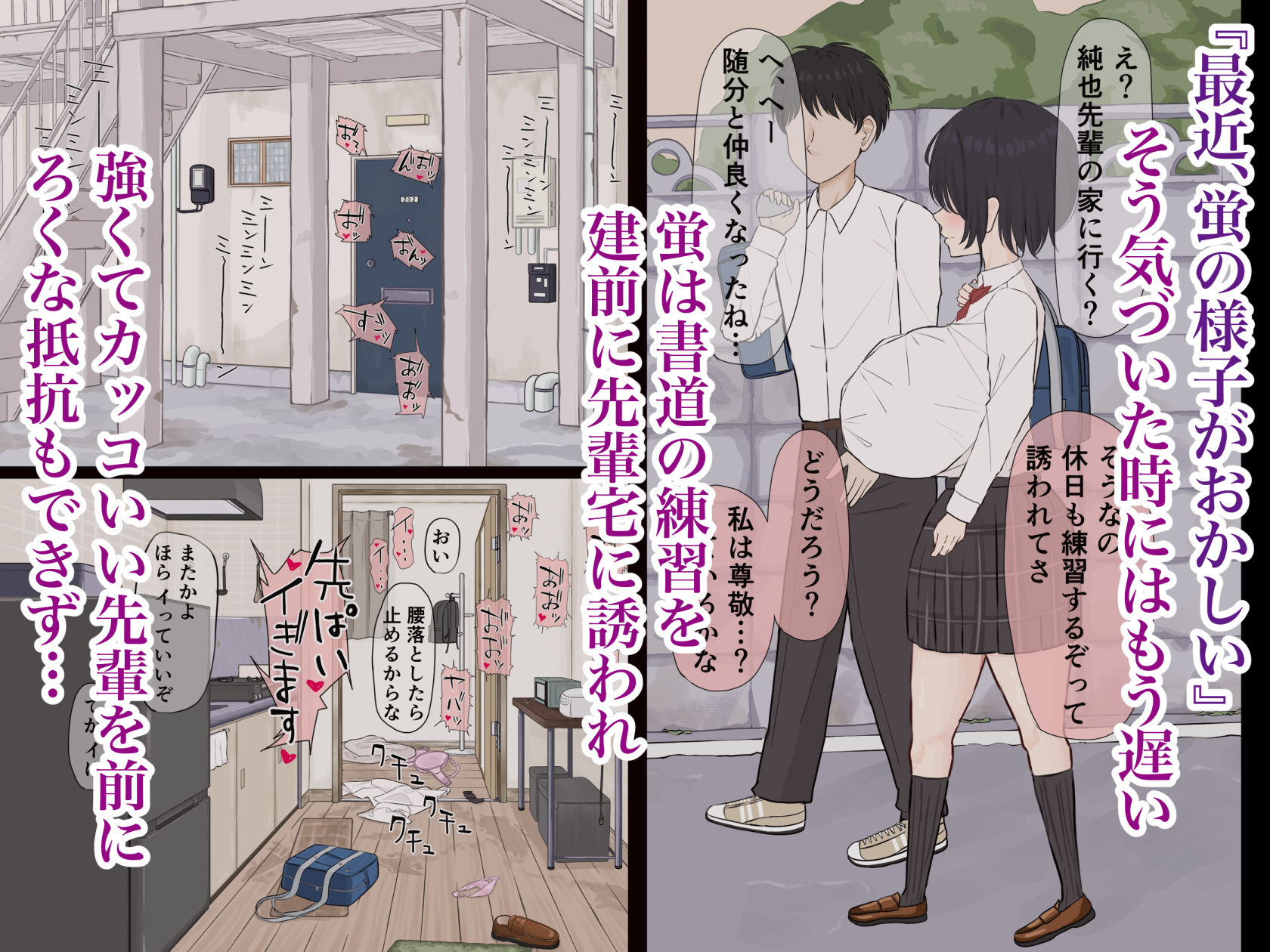 ふにゃオスが恋したおふざけ幼馴染、がちオスと出逢う。