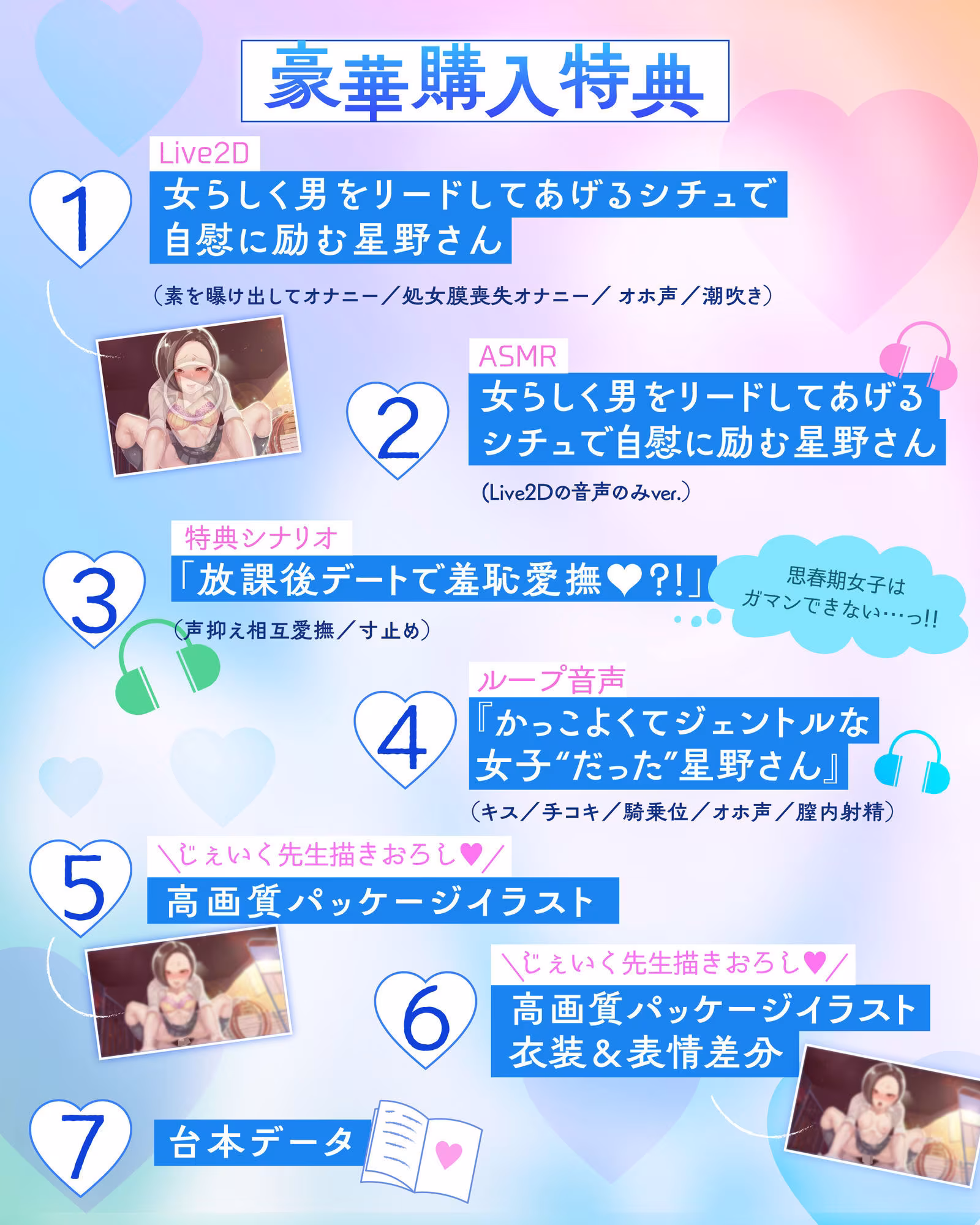 《特典Live2D同梱》男女の貞操観念が逆になった世界ではクールでジェントルな星野さんも性欲旺盛♪男は大人しくリードされるのが普通でしょ…？お゛っほおお〜