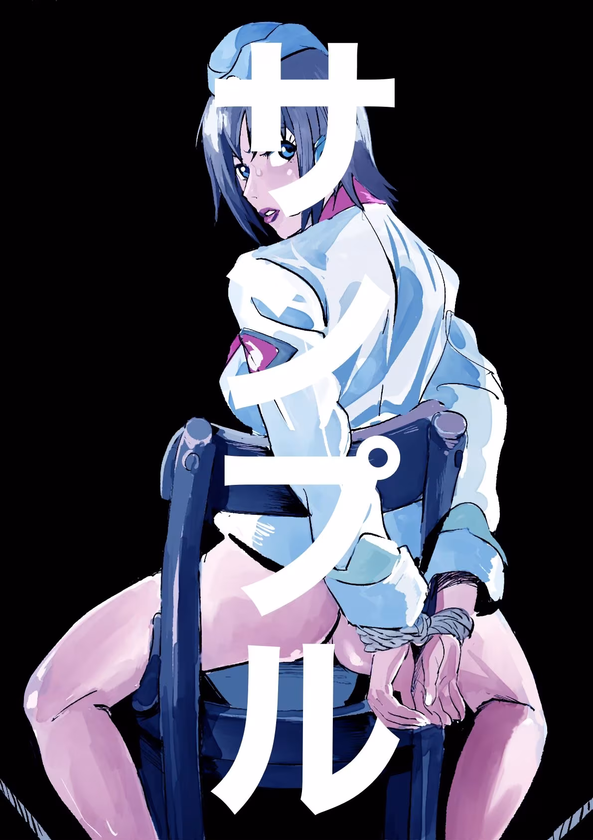 マクロスフロンティア  ヒロイン  SM緊縛画集