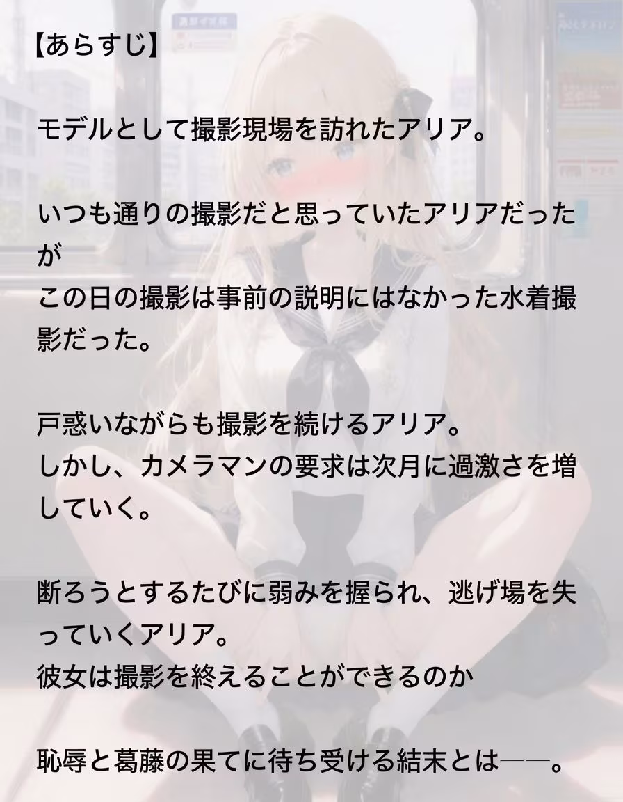 アリアの裏のオシゴト