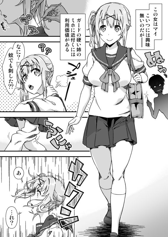 チェンジ・スキン