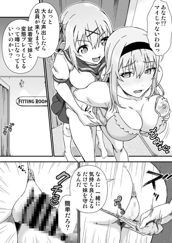 チェンジ・スキン