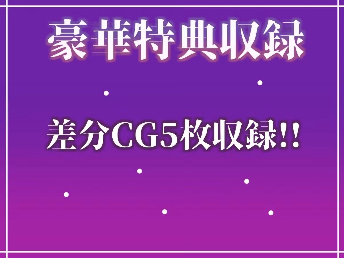 【新作価格】【CG特典あり】【オホ声実演部総集編】約170分収録♪神作4本セットvol.3【フェラチオ特化作品やアナルオナニーなどの大人気作をたっぷり収録♪】