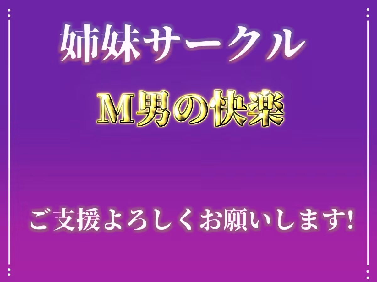 【新作価格】【CG特典あり】【オホ声実演部総集編】約170分収録♪神作4本セットvol.3【フェラチオ特化作品やアナルオナニーなどの大人気作をたっぷり収録♪】