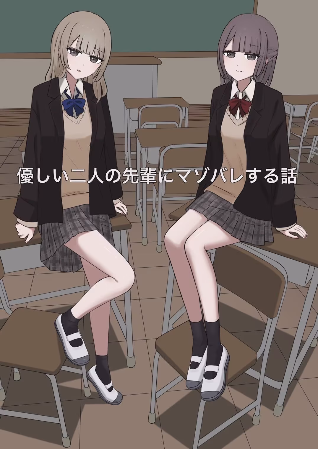 優しい二人の先輩にマゾ堕ちさせられる話