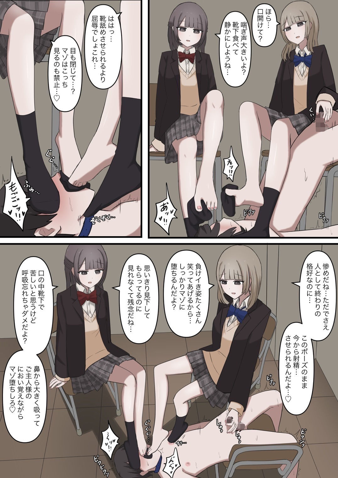 優しい二人の先輩にマゾ堕ちさせられる話