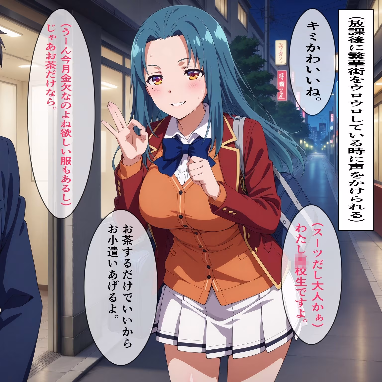 長谷部波◯加 はじめてのパパ活