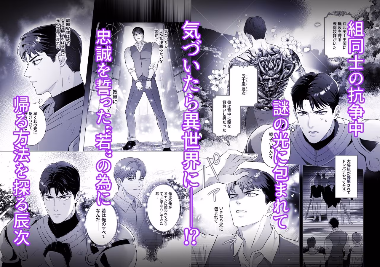 筋肉ヤ●ザアンソロジー 蹂躙コレクション