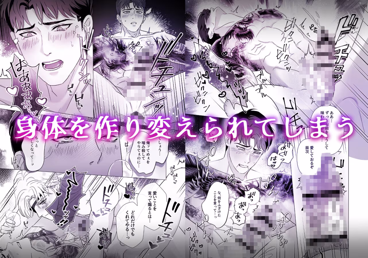 筋肉ヤ●ザアンソロジー 蹂躙コレクション