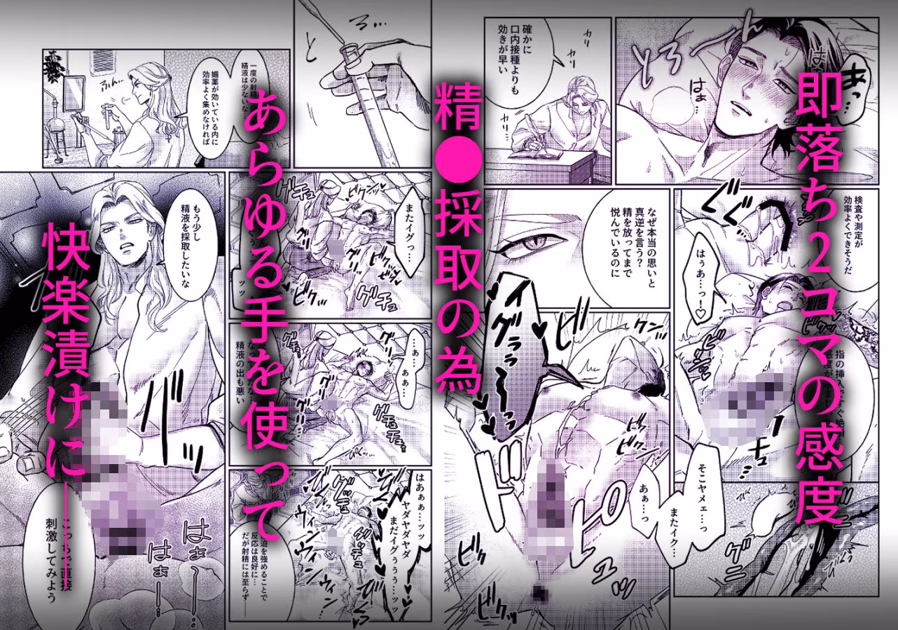 筋肉ヤ●ザアンソロジー 蹂躙コレクション