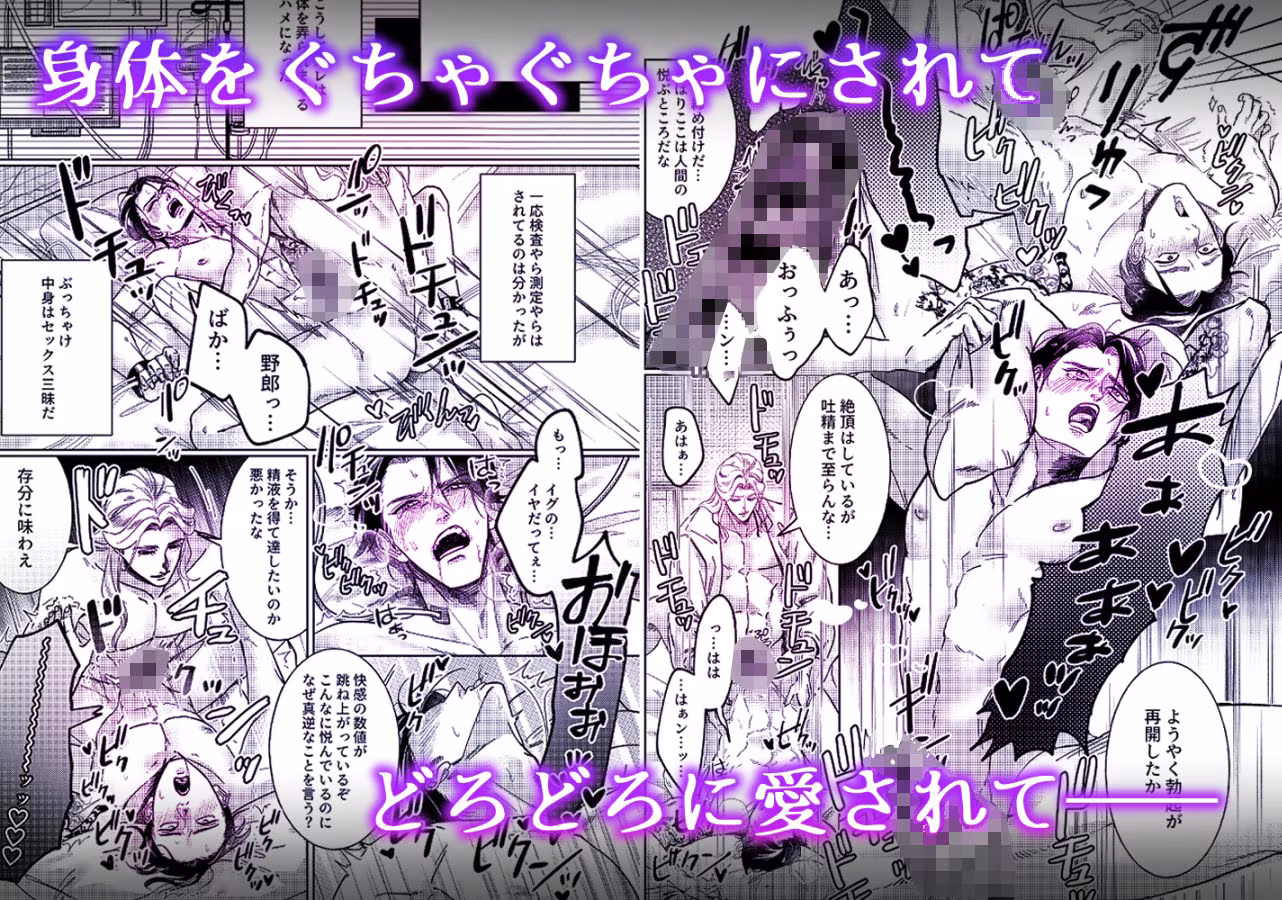 筋肉ヤ●ザアンソロジー 蹂躙コレクション
