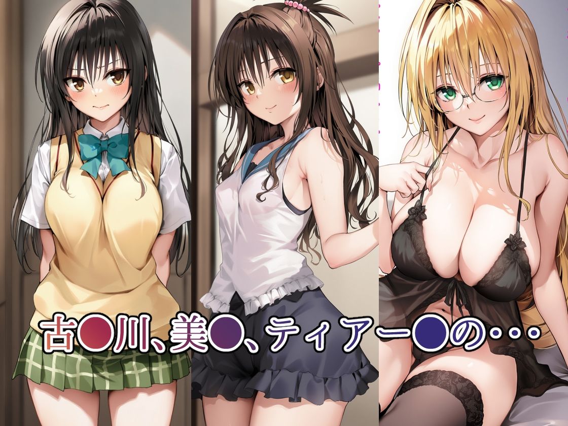 tol●veるキャラを呼べるデリヘルアプリー総集編ー