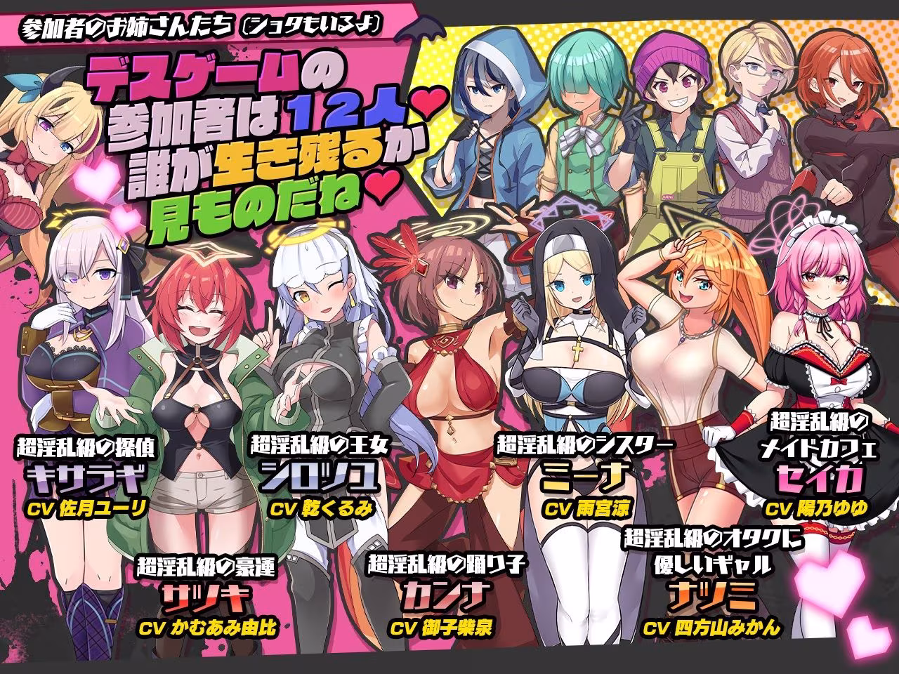 インランカンパ〜淫魔VS天使VSショタ〜