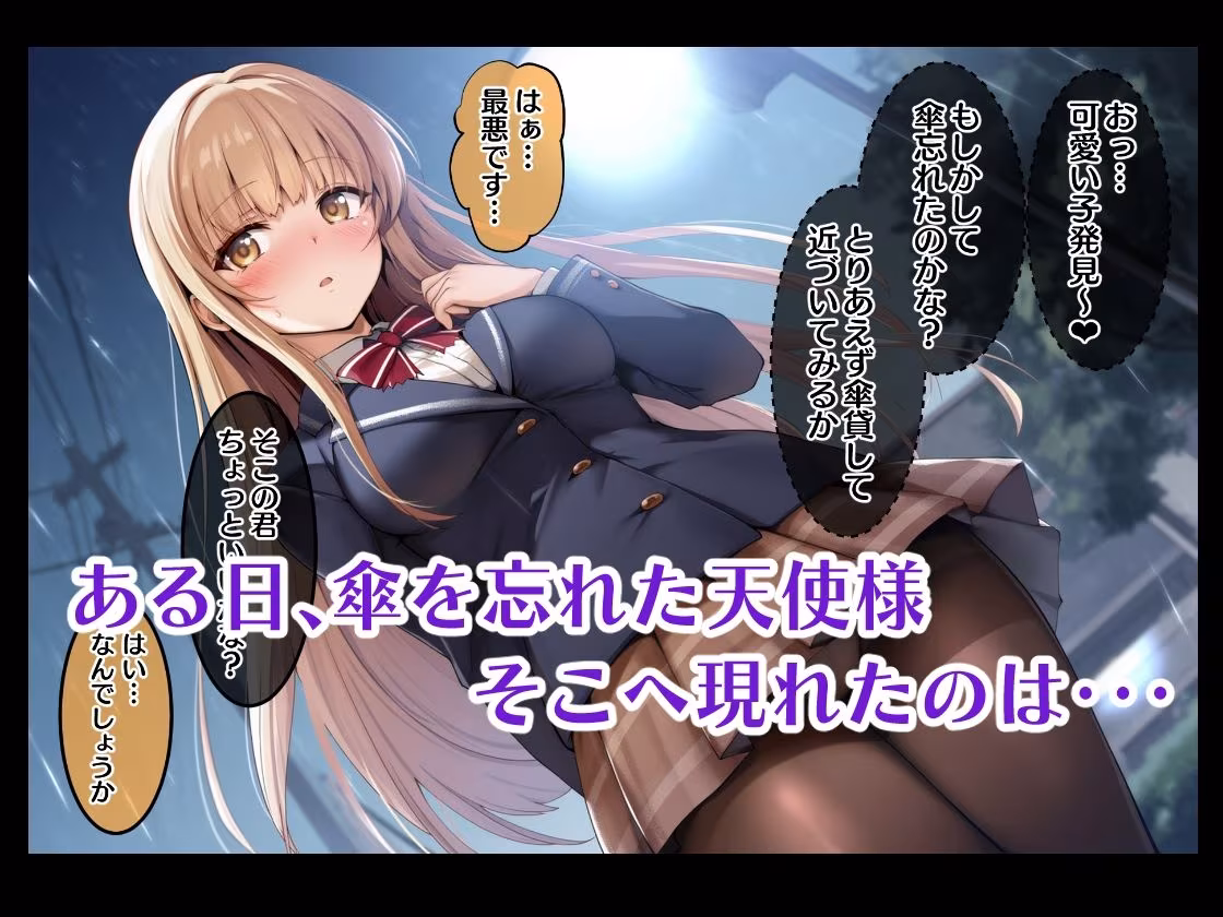 お隣の天使様がいつの間にか孕ませられた件