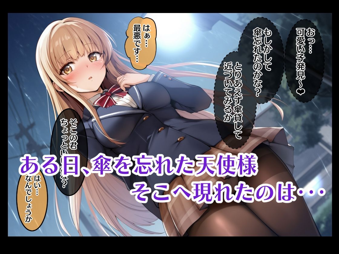 お隣の天使様がいつの間にか孕ませられた件