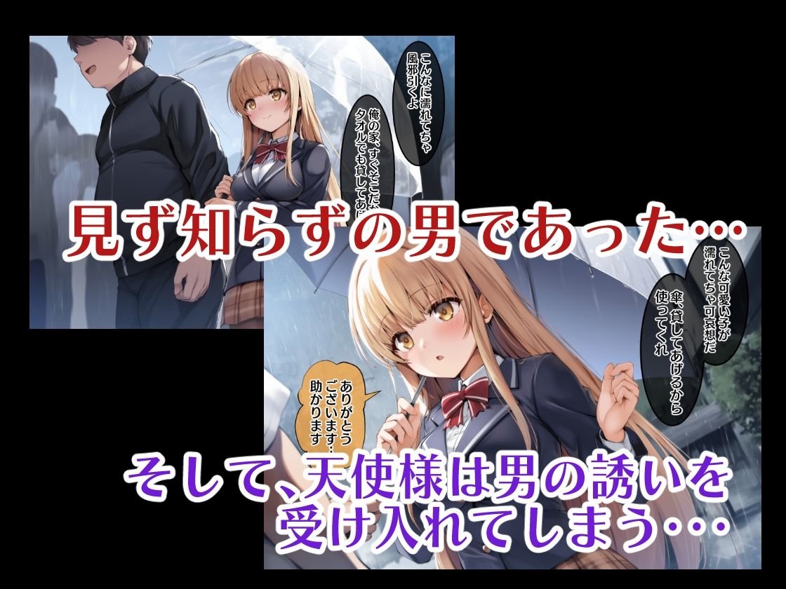 お隣の天使様がいつの間にか孕ませられた件