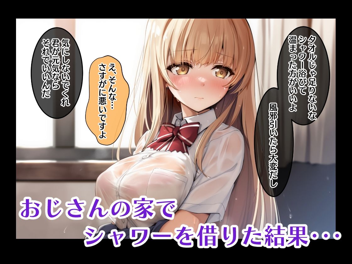 お隣の天使様がいつの間にか孕ませられた件