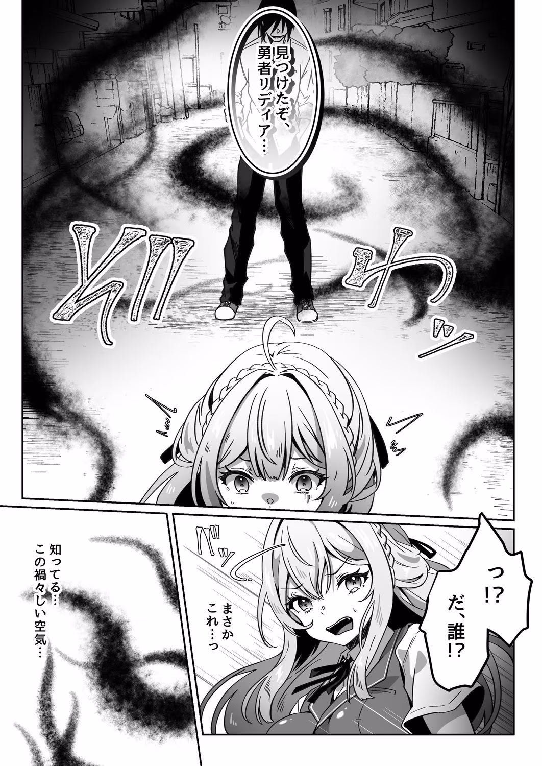 異世界から転生した俺は闇の力で勇者パーティに復讐する〜勇者編〜