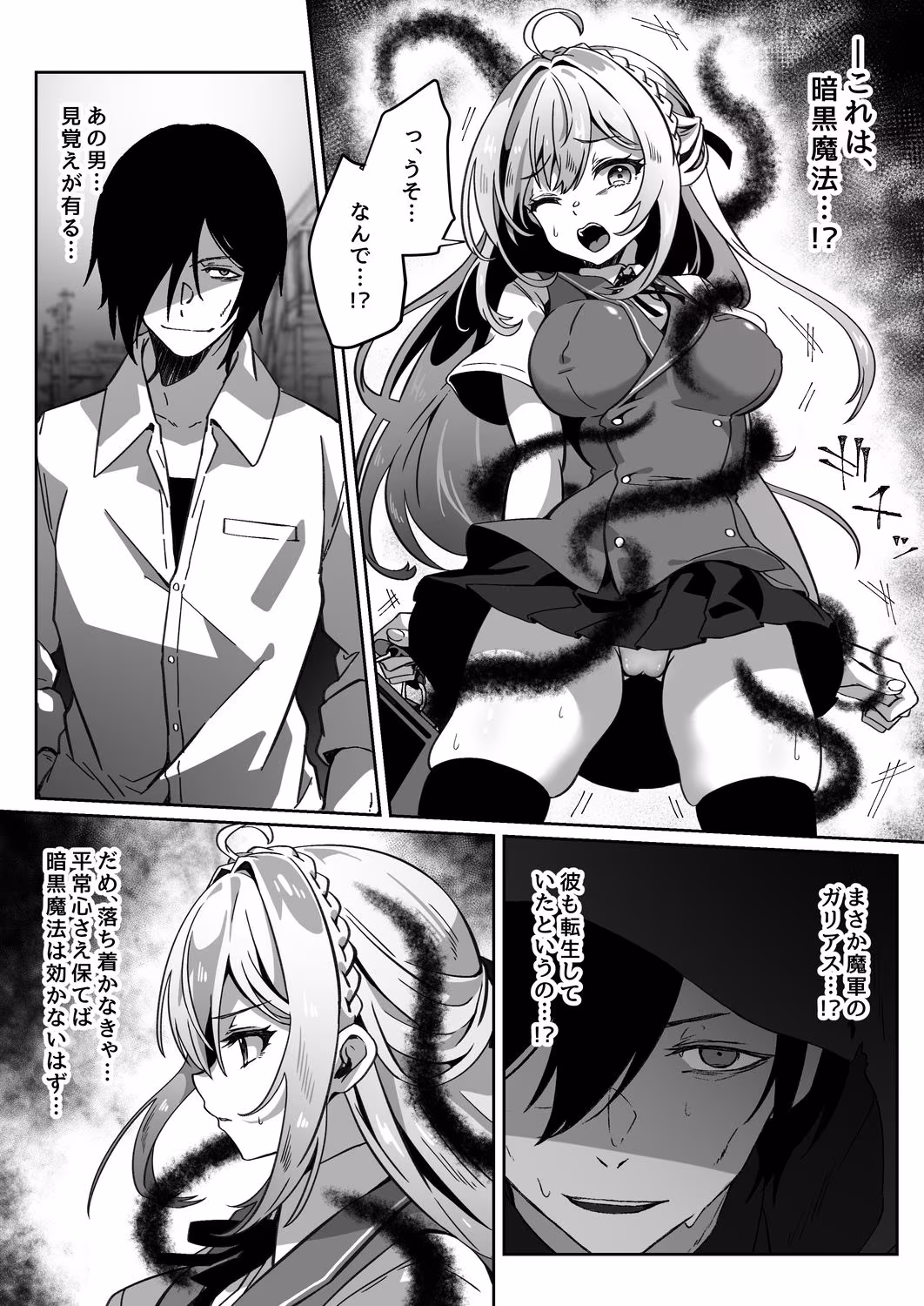 異世界から転生した俺は闇の力で勇者パーティに復讐する〜勇者編〜