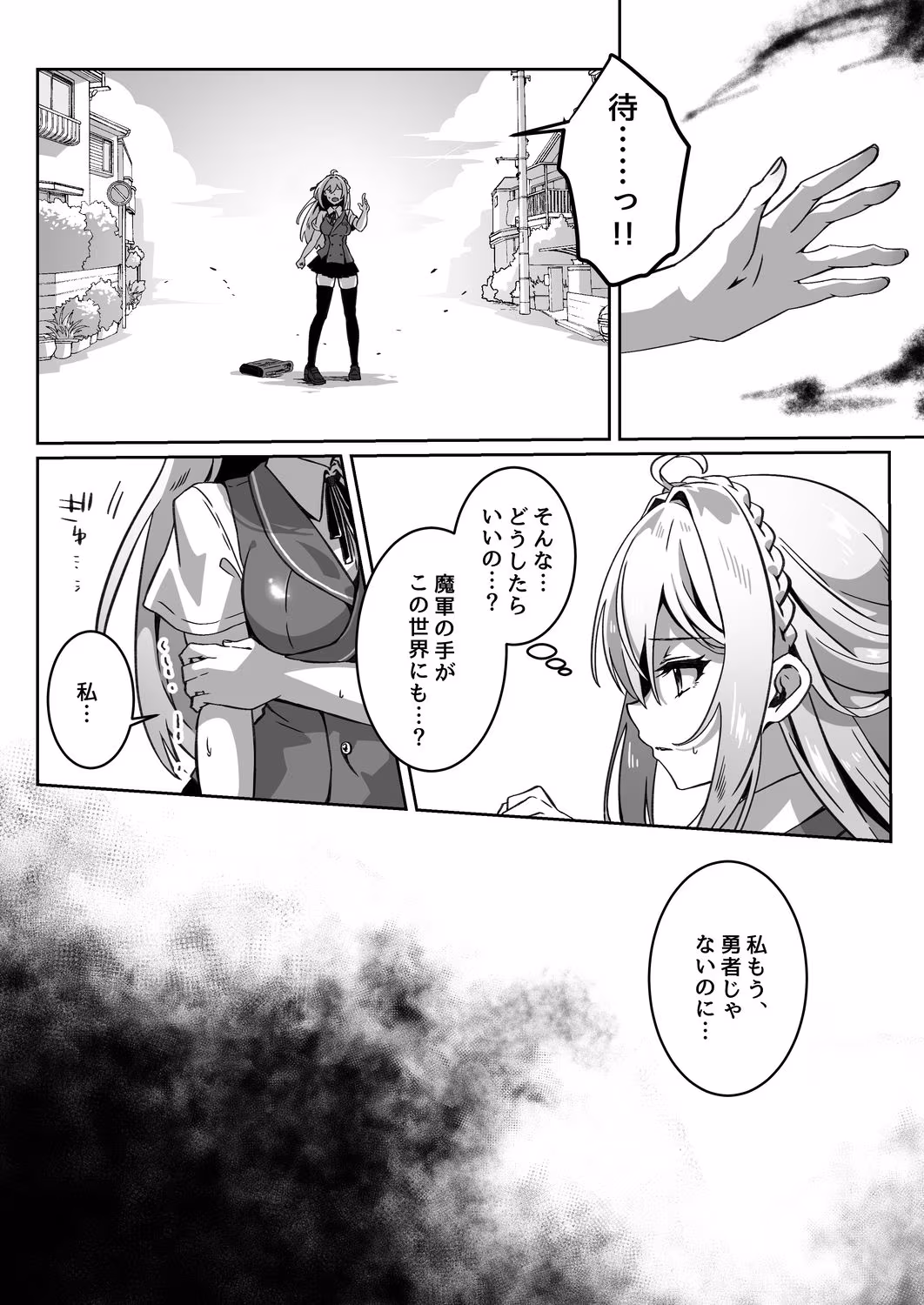 異世界から転生した俺は闇の力で勇者パーティに復讐する〜勇者編〜