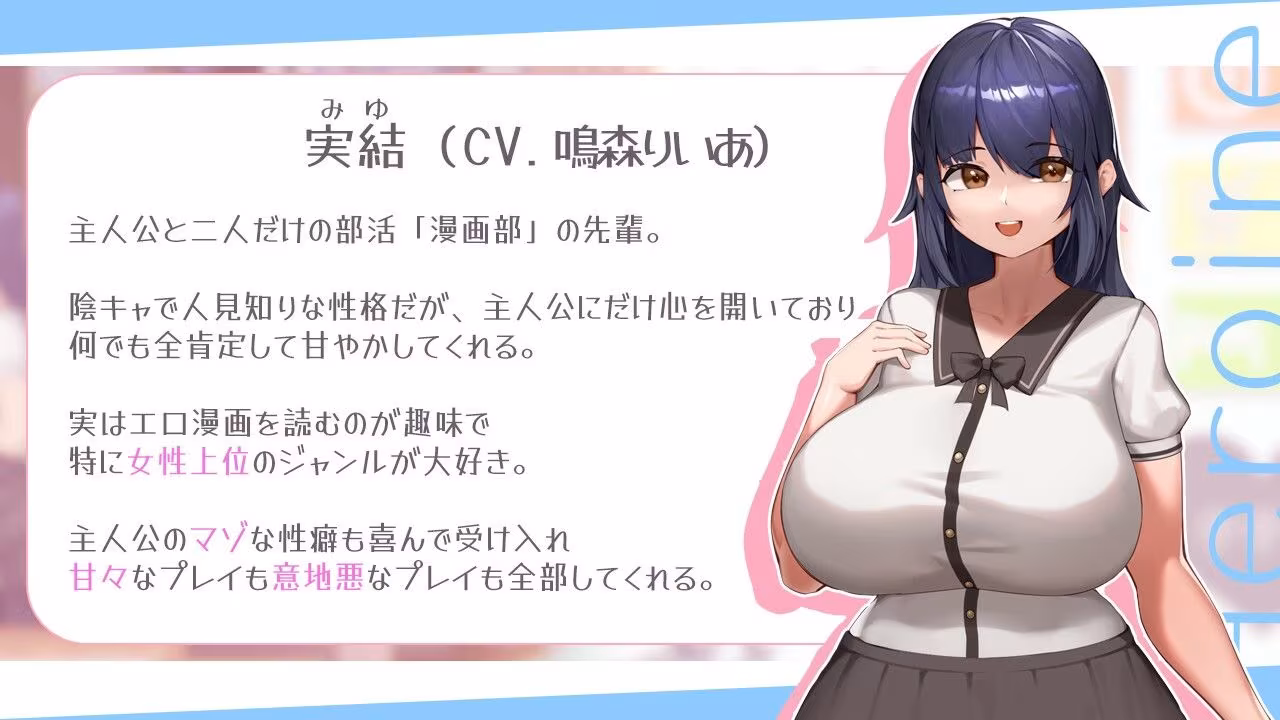 エロ漫画先輩と全肯定甘マゾ性活