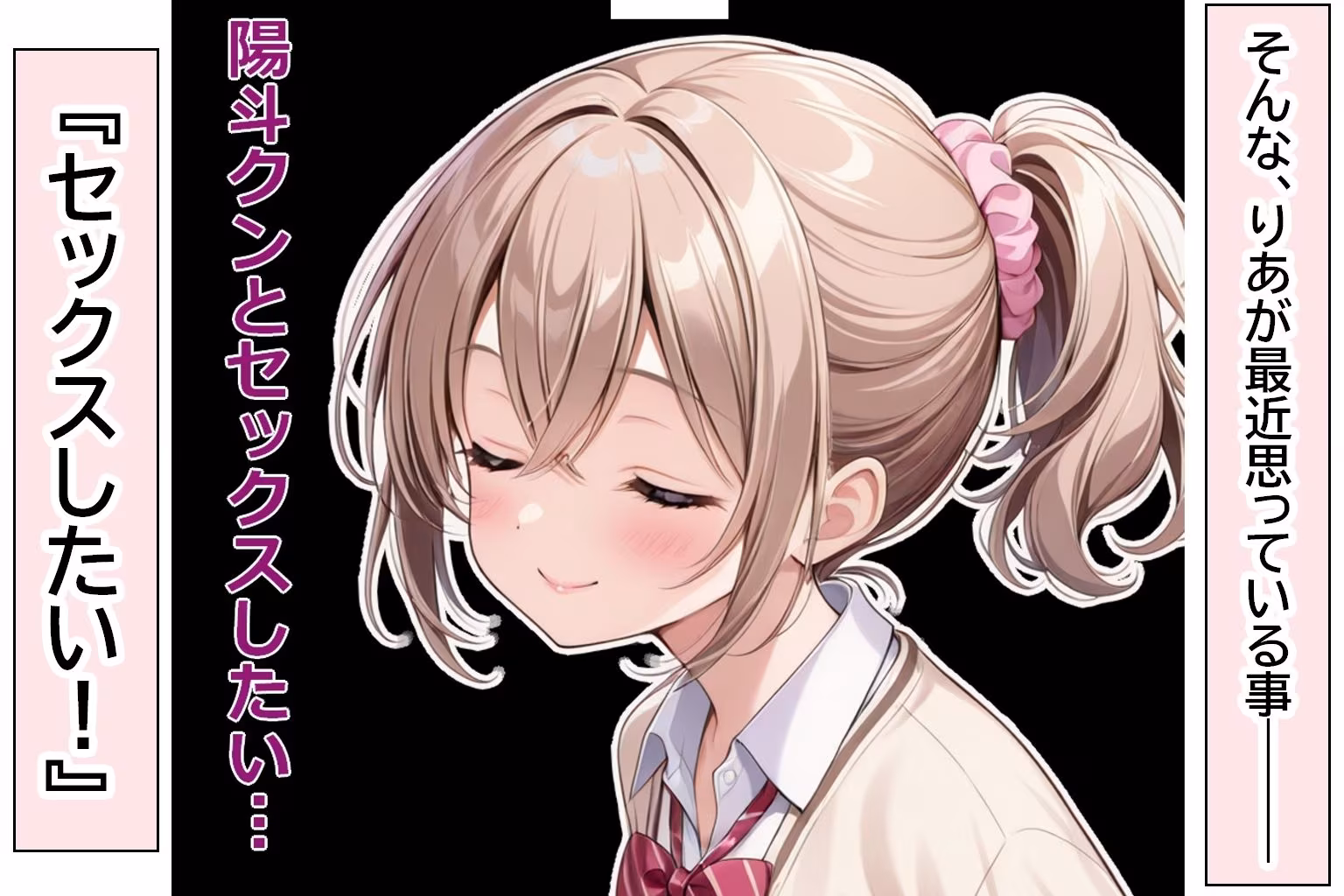 つきあっている女の子が思った以上にHでした。