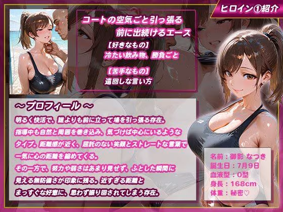 【性処理学園】バレー部員たちがキモ校長に即ハメされて汚される