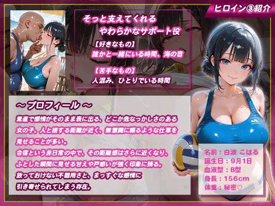 【性処理学園】バレー部員たちがキモ校長に即ハメされて汚される