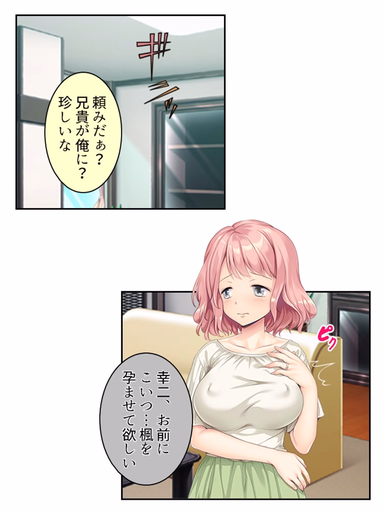 出来損ないの俺がエリート兄貴の嫁を孕ませるってよ！ ＜総集編＞