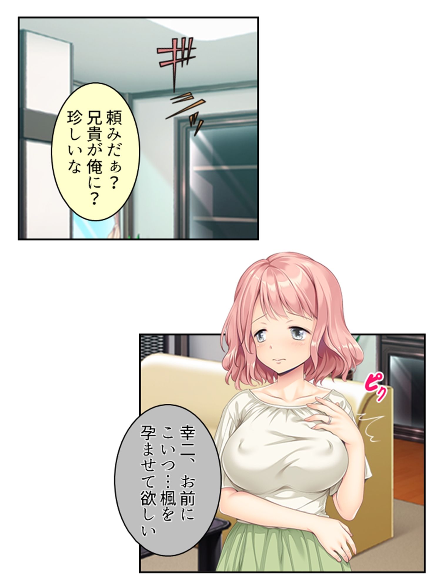 出来損ないの俺がエリート兄貴の嫁を孕ませるってよ！ ＜総集編＞