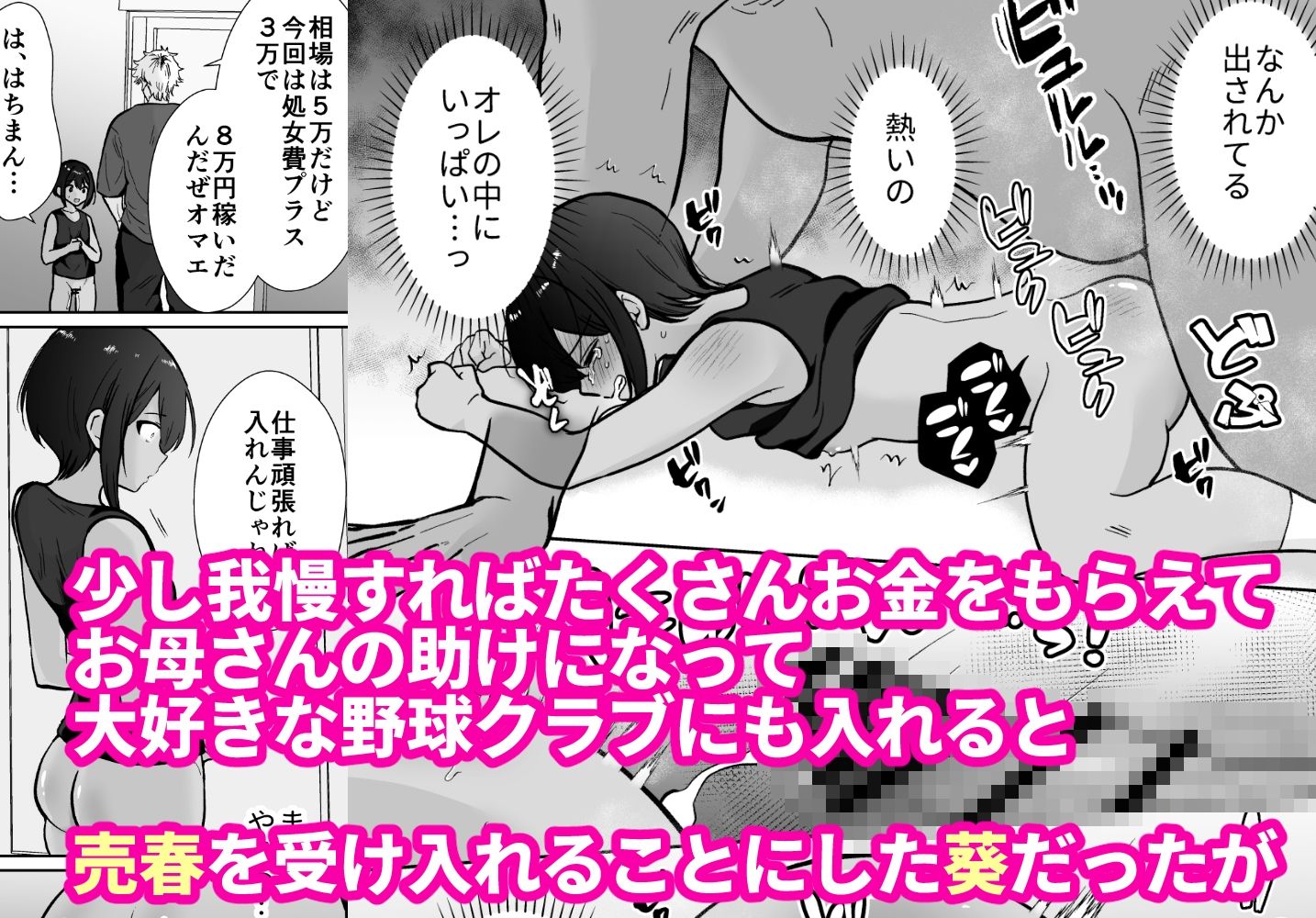 先生あのね、オレに新しいお義父さんできたよ