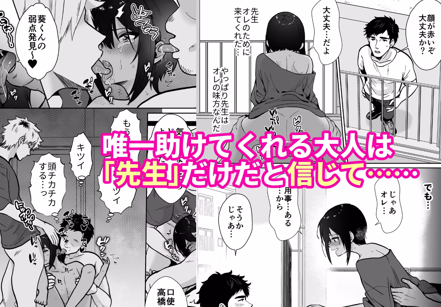 先生あのね、オレに新しいお義父さんできたよ